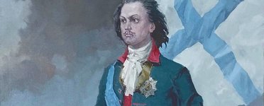 Портрет Петра I